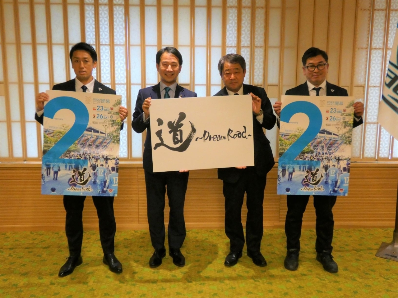 J1リーグ22シーズン開幕間近 サガン鳥栖が市長を訪問 行政情報 まいぷれ 佐賀 神埼 J1リーグ22シーズン開幕間近 サガン鳥栖が市長を訪問 行政情報 まいぷれ 佐賀 神埼