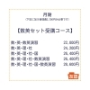 中2料金表「【学年末テストが終わればすぐに…】2023年度　新中2生募集！」