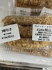 割引き「お惣菜火曜日割引き実施中」