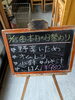 「本日の日替わり」
