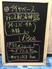 黒板「黒板メニュー」