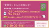 「あいゆい通信　第7号　配布決定！！」