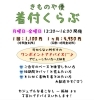 「いわぎぬ・きものや優　2026年６月営業日＆イベント案内」