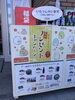 初夢プレゼント「「住まいの初夢フェア」開催中！！【茂原ショッピングプラザアスモの隣りにある外房エリア唯一の総合住宅展示場】」
