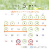 「4/29~5/15 エステ整体つばさ 1周年キャンペーン」