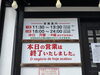 施工後の営業案内看板「博多ラーメンEvolution勝木看板取替工事」