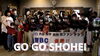大谷翔平選手の母校の子ども達も！「【大谷翔平奥州市ファンクラブ】制作  応援曲「Day by day」  現在水沢テレビ公式YouTubeで配信中！」