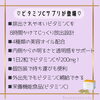 「特許技術のビタミンCサプリメント🍋💊」
