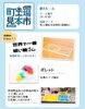 「【お知らせ】町工場見本市に出展します！【2025年1月29日（水）～31日（金）】」