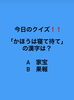「3月14日、日曜日今日のクイズ!!『「かほうは寝て待て」の漢字は？  A.家宝 B.果報』本日のおすすめmenu✨穴子丼……1,200円です。新潟漁協の食堂でお魚ランチはいかがでしょうか？OPEN.AM.11:00~」