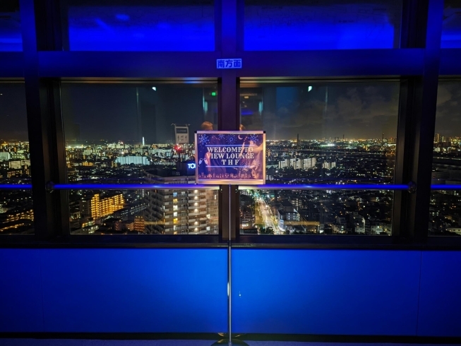 「タワーホールにVIEW LOUNGEがOPEN★東京の夜景を眺めながら一週間頑張った自分にご褒美♪」