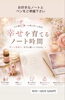 「ノートを書くと良いことを引き寄せる🌈　一緒にノート書いてみませんか」