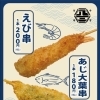 串揚げ各種