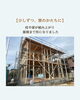 未来の暮らしへの梁「【新築工事 #2】基礎から少しずつ家のかたちへ｜木工事の様子」
