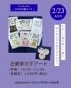 2月は「にゃんカル」月間！猫まつり限定講座＆ステッカープレゼント