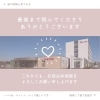「【秋祭り】11月22日（土）健康フェスティバル2025開催します！【老若男女楽しめる】」