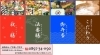 「【尾崎ライス】あいゆい通信vol.12協賛店様を紹介します！」