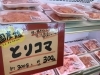 とりコマ「🉐国産の鶏肉お買得〜😄」