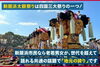「街を笑顔に🧩 新居浜太鼓祭りパズルプロジェクト 応援募集中！（あと20日）」