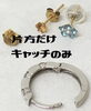「(o･∀･)bﾞね～ね～これ売れる？貴金属①　」