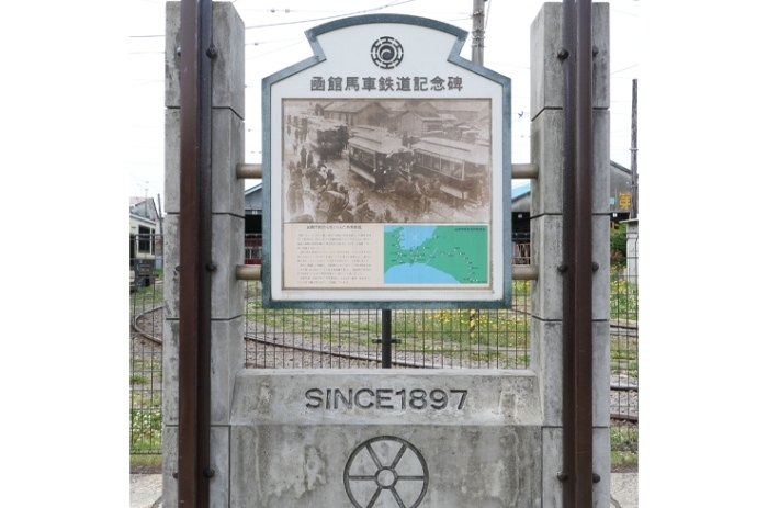 函館市電 駒場車庫　記念碑