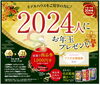お年玉キャンペーン「新春フェア開催中！【ショッピングプラザアスモの隣りにある外房エリア唯一の総合住宅展示場】」