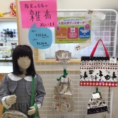 【マジックミシン】入園・入学グッズの準備に、手縫いバッグ等をオーダーできます。