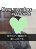 「【西条・新居浜・四国中央市で婚活するならしあわせたまご】東温市 30代男性がご入会されました！ 」