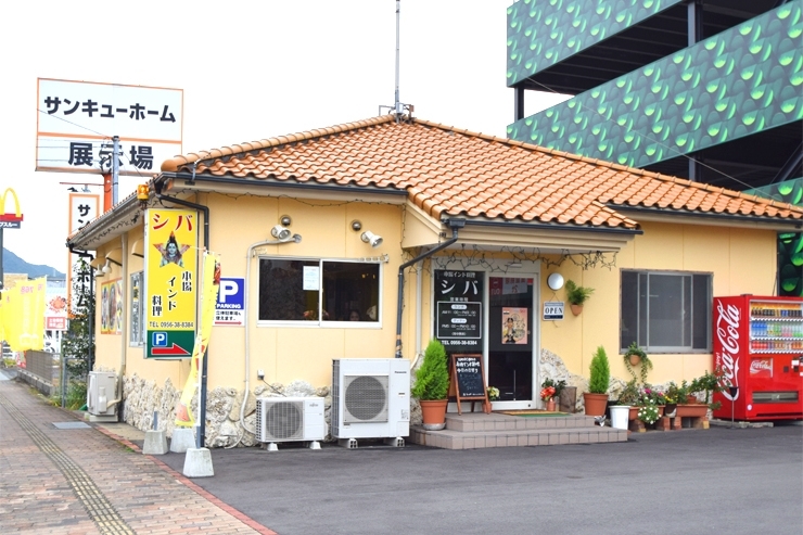 佐世保市広田4丁目カレーレストラン シバ でランチ 佐世保のランチおすすめ店 まいぷれ 佐世保 佐世保市広田4丁目カレーレストラン シバ でランチ 佐世保のランチおすすめ店 まいぷれ 佐世保