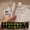 この項目二度と忘れないと思う「【私事ですが】出産ってイノチガケ！」