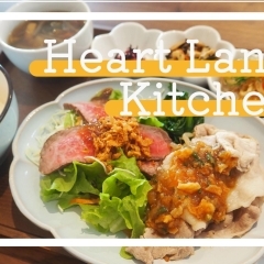 木更津市『Heart Land Kitchen』【木更津・君津・富津・袖ケ浦ランチ】