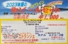 生ビールセット（メニュー表）「毎年好評！生ビールセットで暑い夏を乗り越えよう♪」