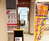 池田市｜ブランドスターズ サンシティ池田店