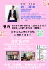 「4月9日（木）第6回藤森・ふかふか寄席　桂源太さん出演🪭」