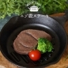 レトルトご飯 エゾ鹿ステーキ 100g