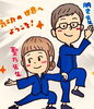 お待ちしております！！「「運がいい」は「巡りがいい」今夜は氣功教室へ[鳥取氣功]」