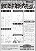 参加店「余市町年末年始謝恩大売り出し開催」