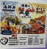酒市水産部の新しいショップカードが完成 | 酒市水産部のニュース