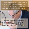 「ネットや他店で購入したジュエリーやアクセサリーの修理・メンテナンスはミヤモトにおまかせ下さい😌」