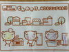 作品３「夏休みのお楽しみ企画③」