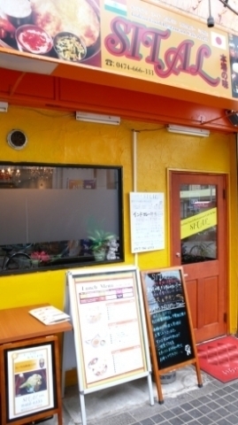 北習志野駅周辺のおすすめランチまとめ 編集部厳選 船橋のおすすめランチ特集 まいぷれ 船橋市 北習志野駅周辺のおすすめランチまとめ 編集部厳選 船橋のおすすめランチ特集 まいぷれ 船橋市