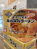 またまた、麺類。八王子ラーメン！中でも有名なみんみんラーメン！　「ゴールデンウィーーーク！　GW  人と会う事が多いこの時期、八王子の手土産をぜひ、お持ち下さい。八王子の良さが伝わるお土産は802SKYSHOPにたくさんあります。というか八王子しか当店にはありません。八王子手土産なら八日町2-3 へ」