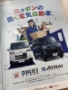 「オールダイハツフェア開催中！大決算フェア＆新型EV情報もまとめてチェック」