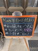 「本日の日替わり」