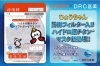 Dr C医薬の ハイドロ銀チタンテクノロジー 活用 崎陽軒 Dr C医薬 ひょうちゃん防御フィルター入りハイドロ銀チタンマスク 2021年5月15日 崎陽軒の通信販売および一部店舗にて 販売開始 新宿の新店情報 ニュース しんじゅくノート 新宿区