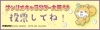 １日１票！RISURUが2022年サンリオキャラクター大賞にエントリー中！