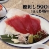 鰹刺し