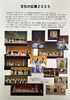 「11/3(月・祝)開催！草加市文化団体連合会「文化の広場2025」―舞台・展示・呈茶で“交流”を体感」