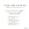 「ぽかぽか『温活』子宮ケアによもぎ蒸し始めませんか？【宮崎市 脳洗浄 筋膜リリース よもぎ蒸し 肌育 LIHI】」