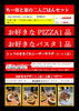 あなたの特別ないちにちを演出「日替わりパスタ＆ピザランチスタート！デザート追加や冷凍ピザ割引も」